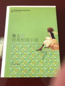 小小说《阴差阳错》